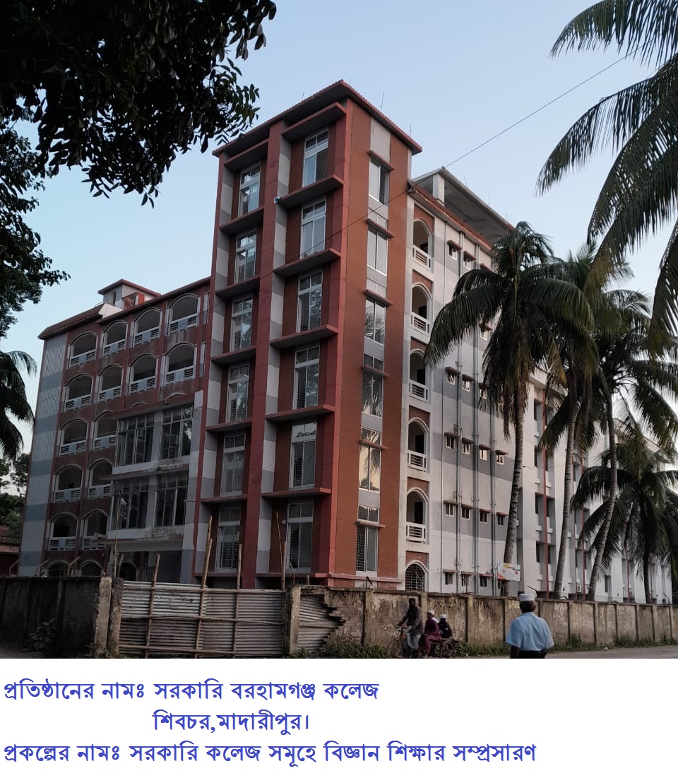 barhamganj government college