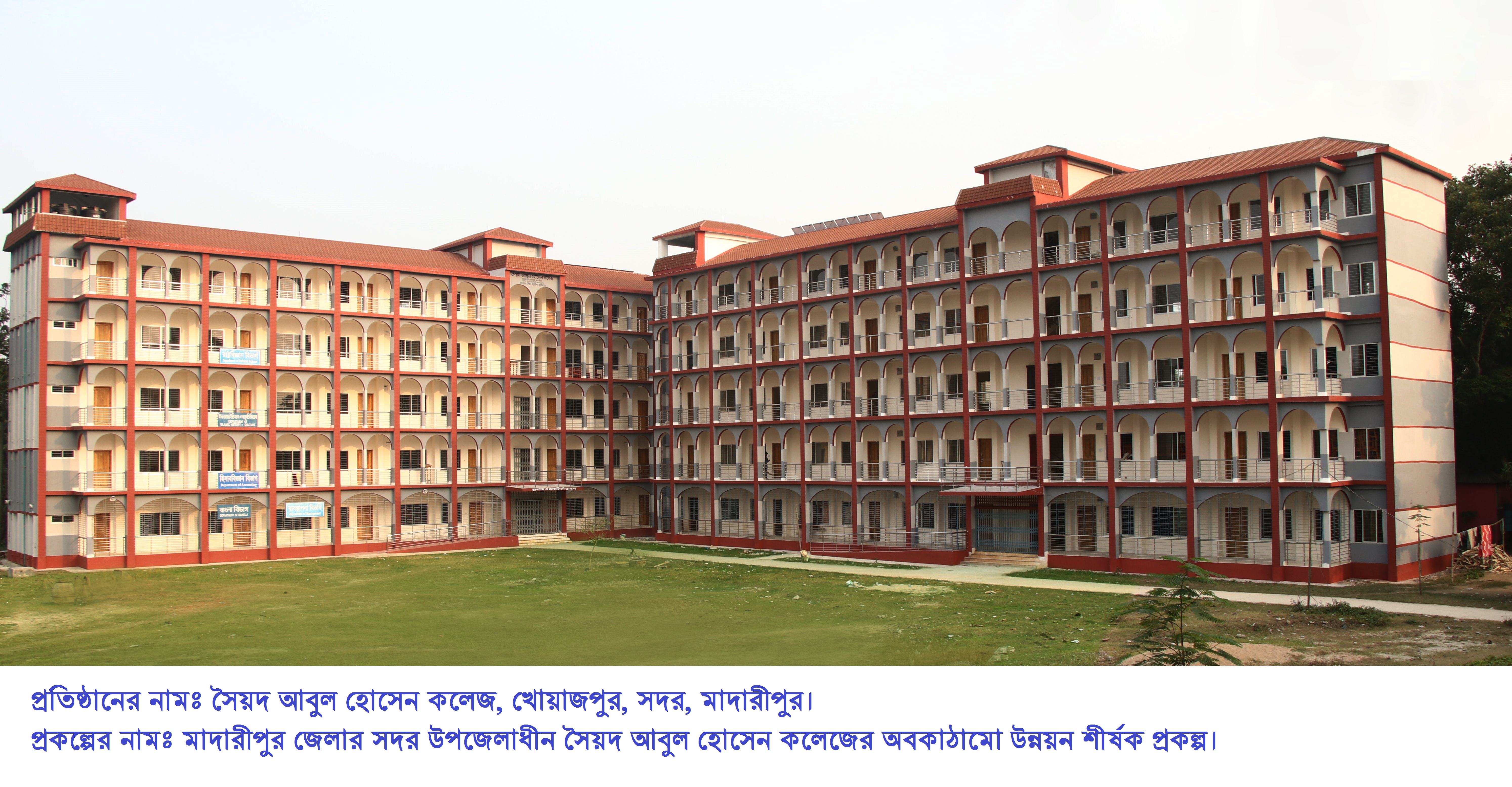 sayed Abul Hasan college
