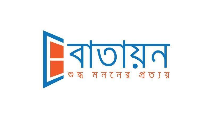 বিভিন্ন বাতায়ন