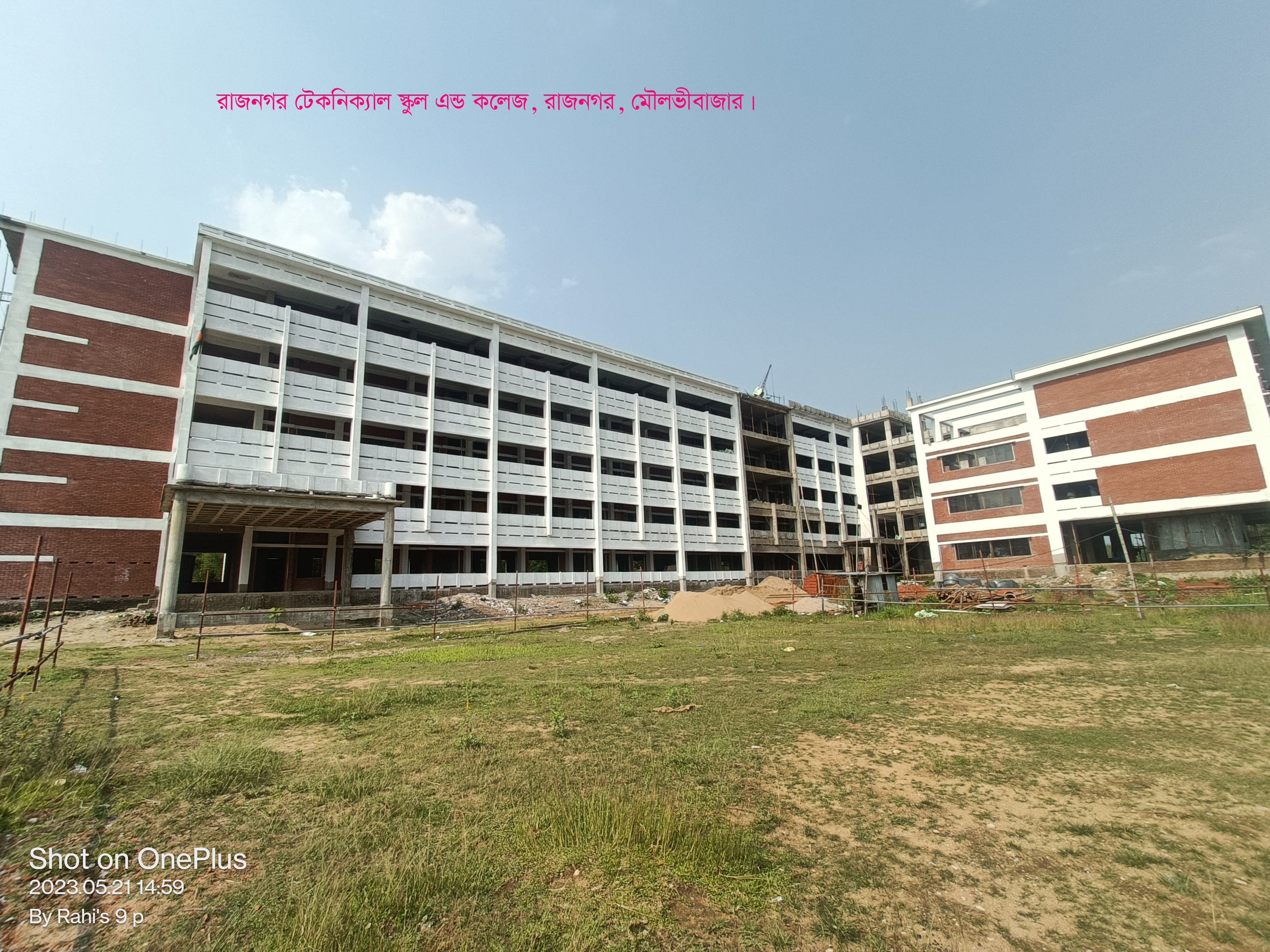 রাজনগর টেকনিক্যাল স্কুল এন্ড কলেজ, রাজনগর , মৌলভীবাজার।