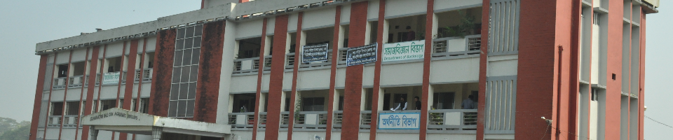 নোয়াখালী পোষ্ট গ্যাজুয়েট কলেজ একাডেমিক কাম এক্সামিনেশন হল