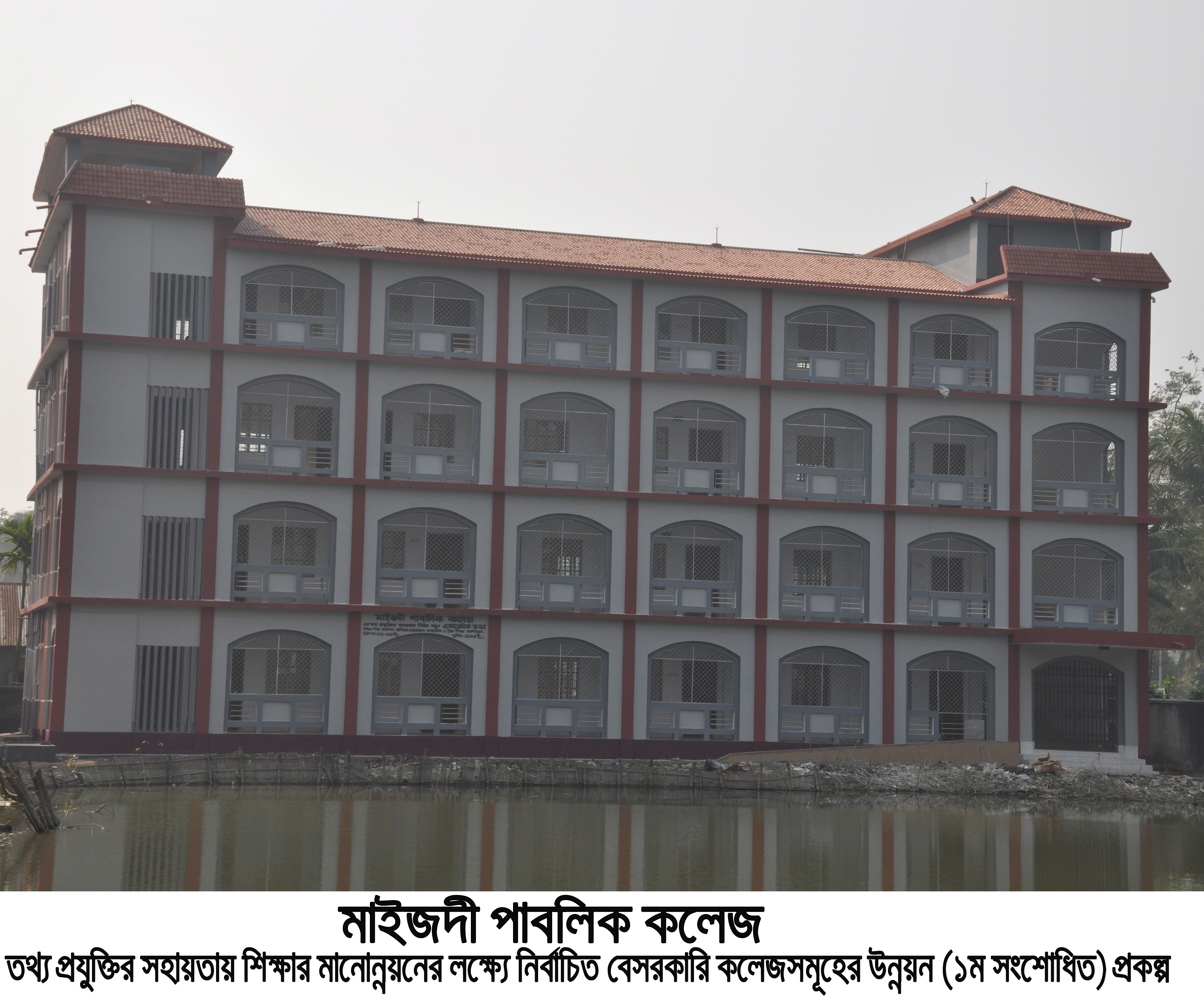 বিদ্যালয়েল ভবন সমূহ