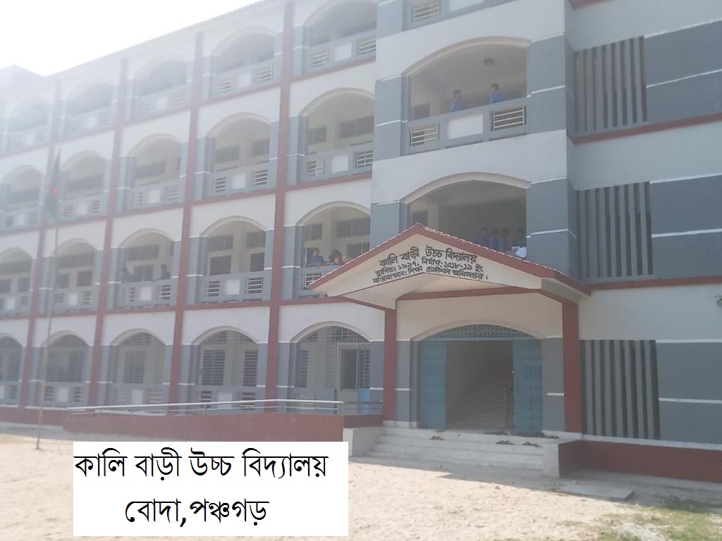 নির্বাচিত বেসরকারি মাধ্যমিক বিদ্যালয়সমূহের উন্নয়ন