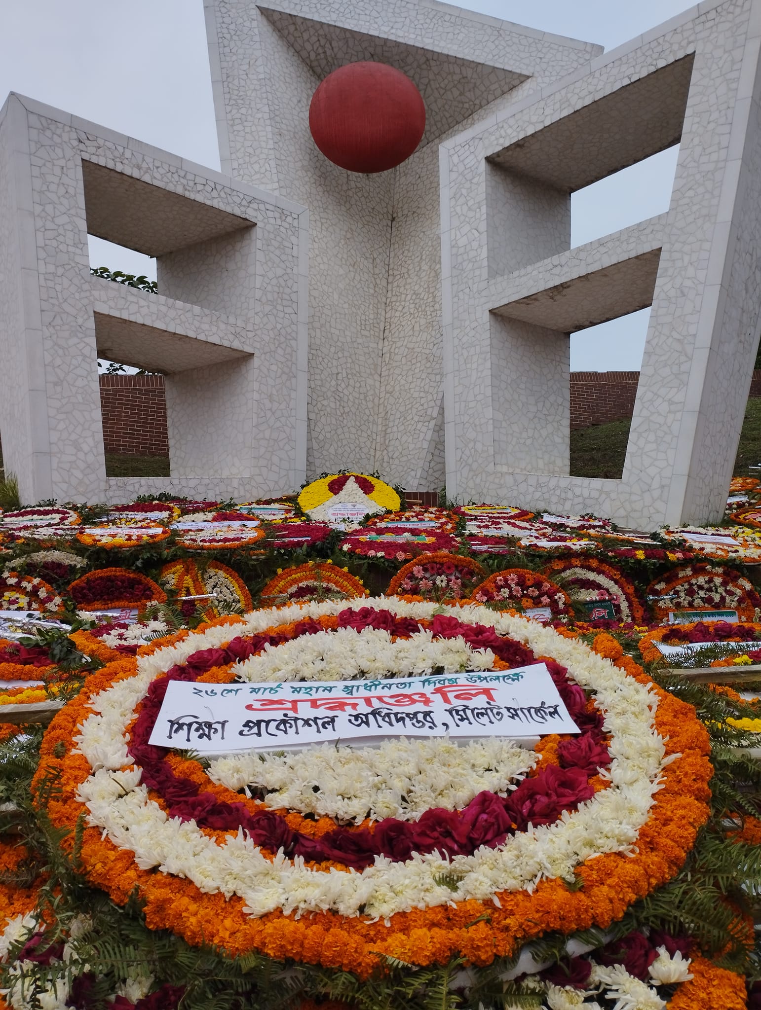 ২৬ শে মার্চ মহান স্বাধীনতা দিবস উপলক্ষে শ্রদ্ধাঞ্জলি