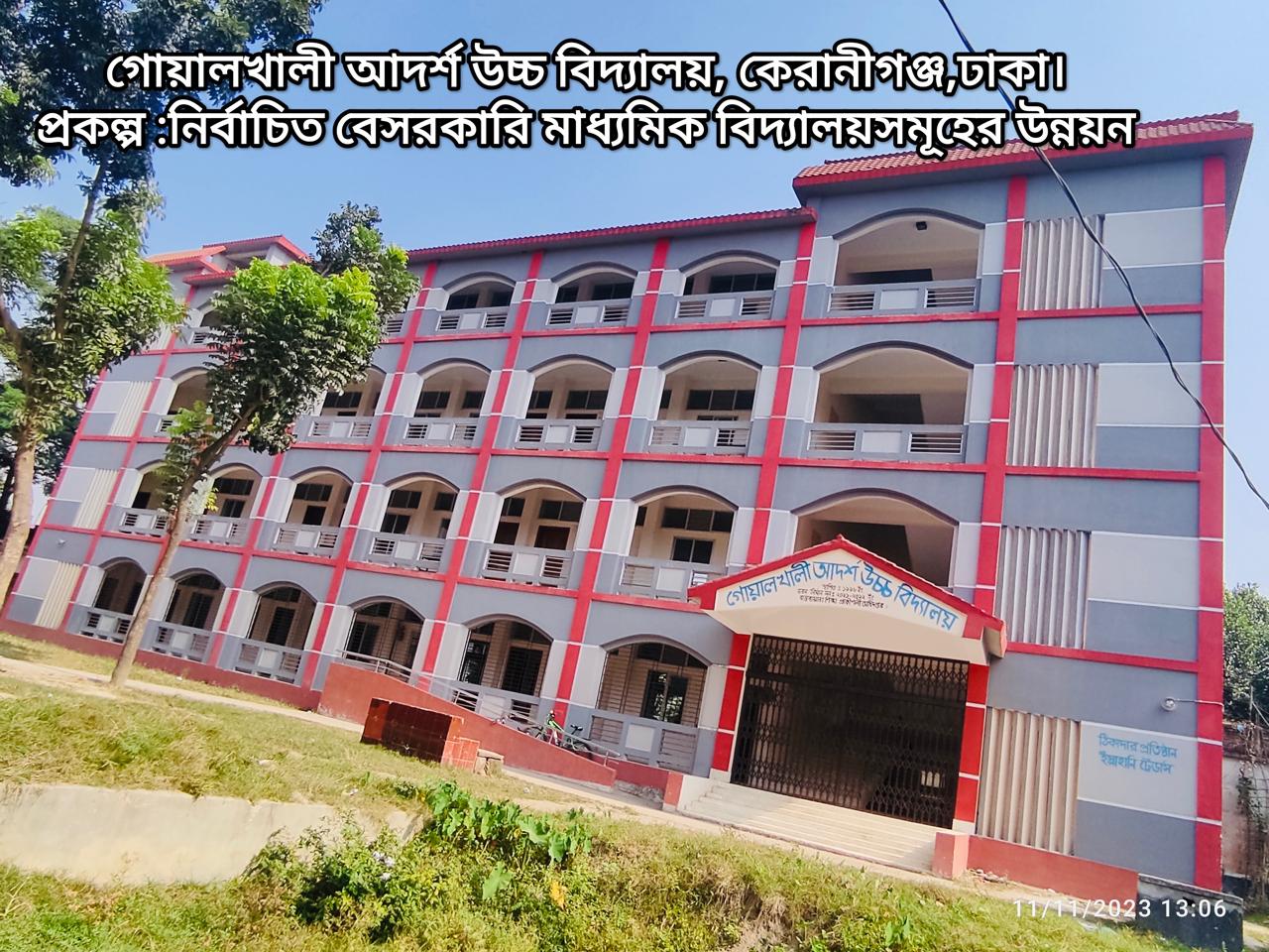 গোয়ালখালী আদর্শ উচ্চ বিদ্যালয়, কেরানীগঞ্জ, ঢাকা।
