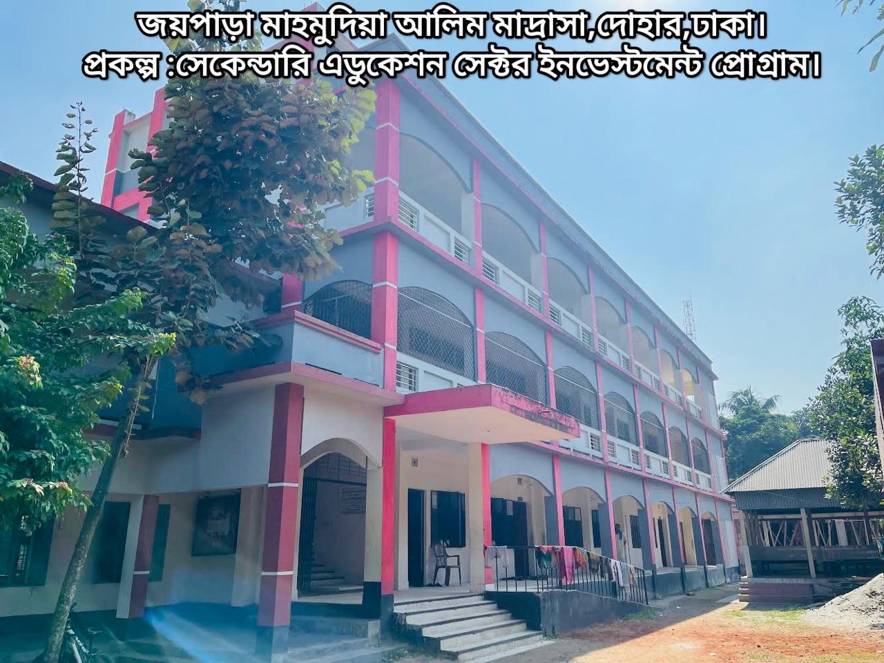 জয়পাড়া মাহমুদিয়া আলীম মাদ্রাসা, দোহার, ঢাকা।