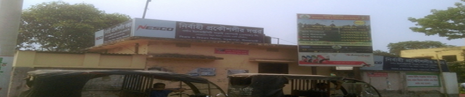 নেসকো লিঃ, নীলফামারী