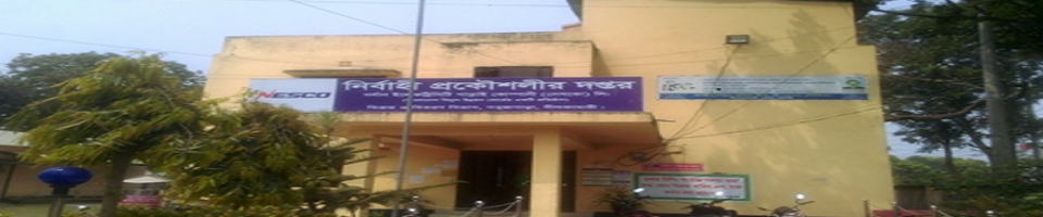 নির্বাহী প্রকৌশলীর দপ্তর , নেসকো লিঃ, নীলফামারী