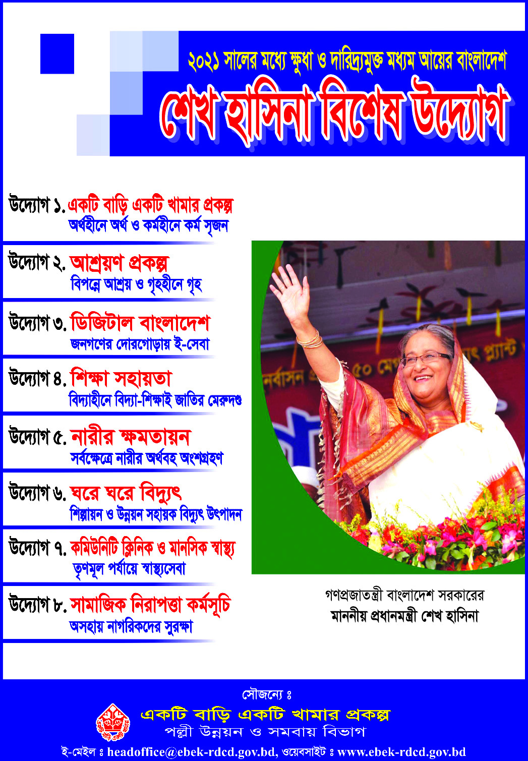 District E-Service Center