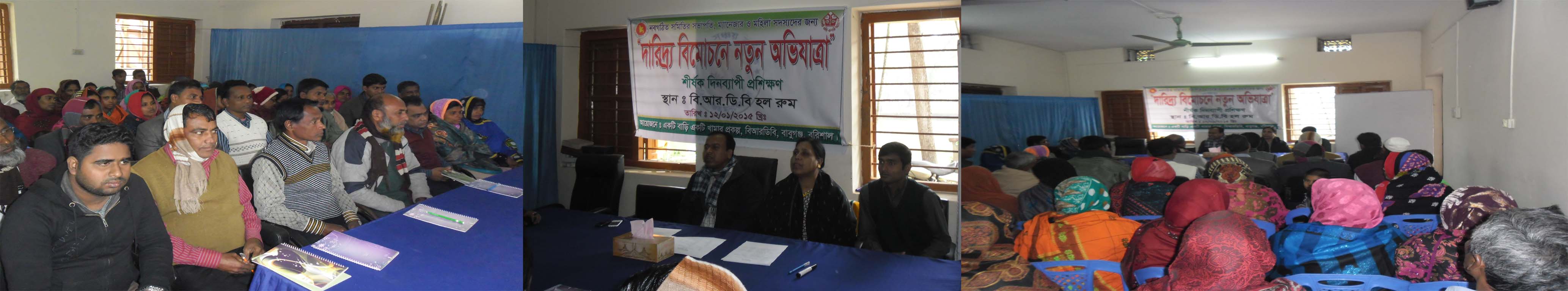 প্রশিক্ষণ