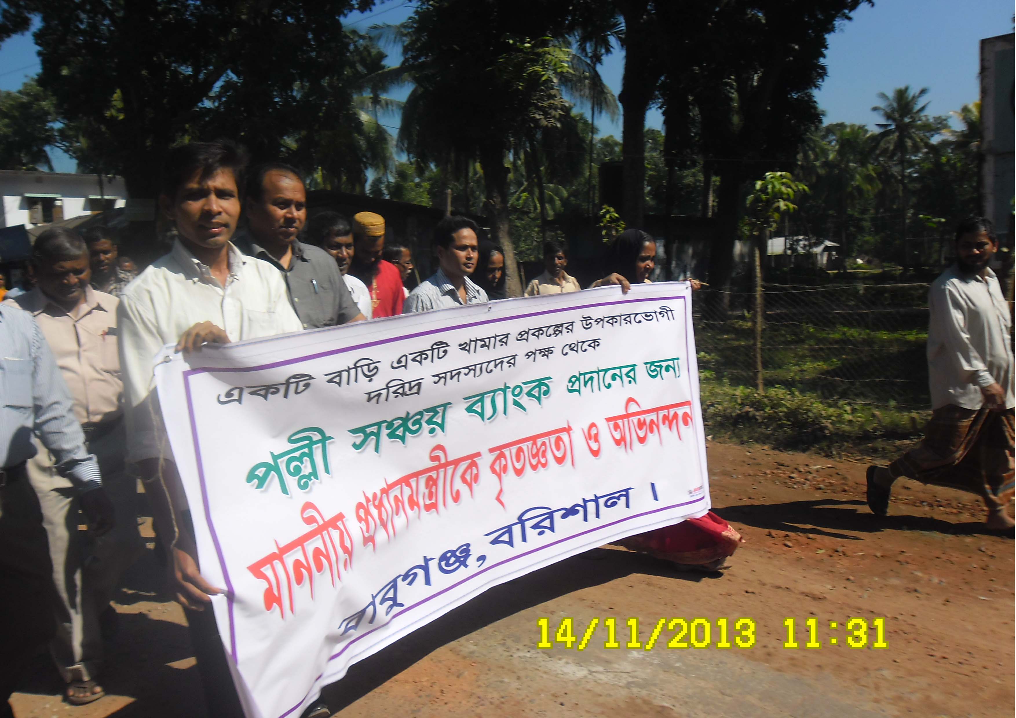  একটি বাড়ি একটি খামার প্রকল্পের বাবুগঞ্জ উপজেলার ভিবিন্ন কার্যক্রম এর আলোকচিত্রঃ