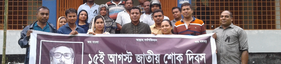 শোক দিবস