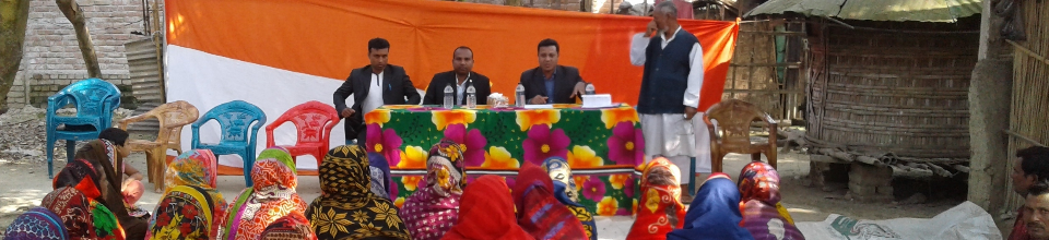 উঠান বৈঠক