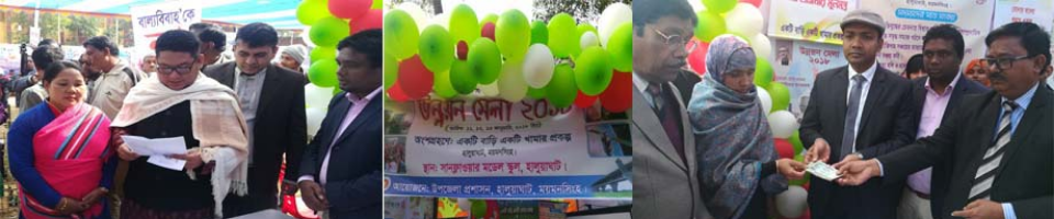 উন্নয়ন মেলা/2018 স্টলে উপজেলা চেয়ারম্যান ও উপজেলা নিবার্হী অফিসার মহোদয়ের মাধ্যমে ঋন্ বিতরণ কাযক্রম