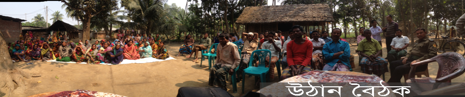 একটি বাড়ি একটি খামার প্রকল্প ও পল্লী সঞ্চয় ব্যাংক কার্যালয়, কাহারোল, দিনাজপুর।