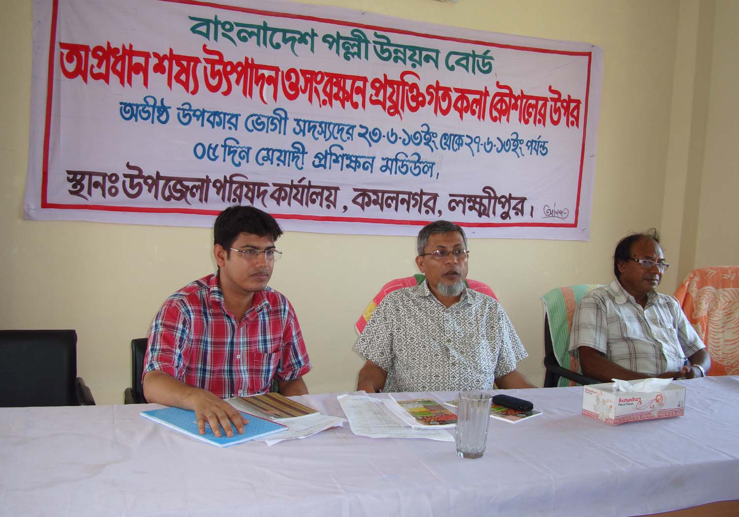 বিভিন্ন কার্যক্রমের ছবি