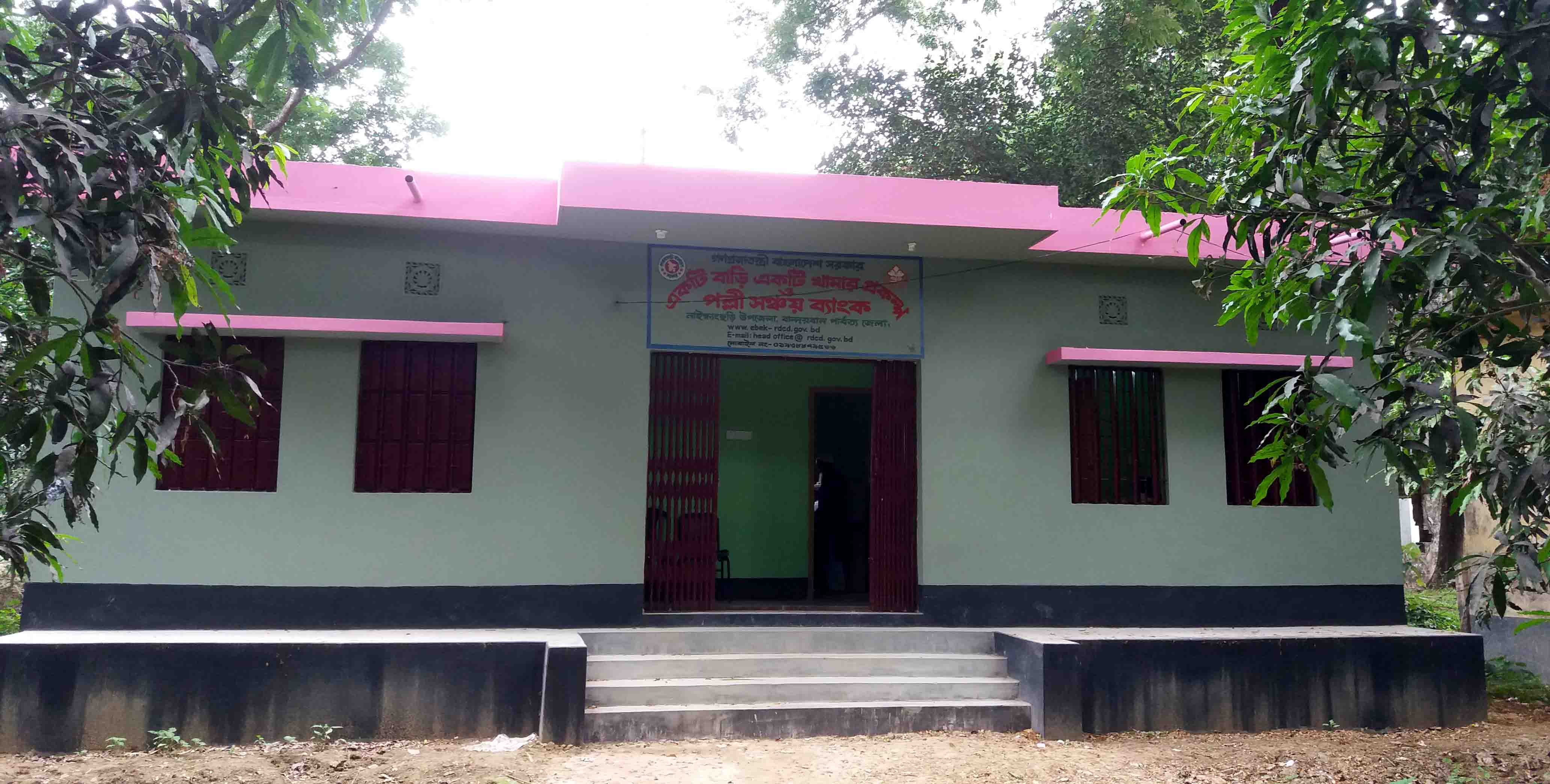 একটি বাড়ি একটি খামার প্রকল্প ও পল্লী সঞ্চয় ব্যাংক, নাইক্ষ্যংছড়ি, বান্দরবান পার্বত্য জেলা।