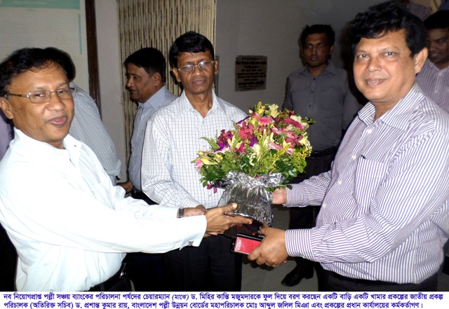 একটি বাড়ি একটি খামার ও পল্লি সঞ্চয় ব্যাংক