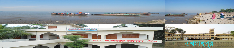 এখলাছপুর