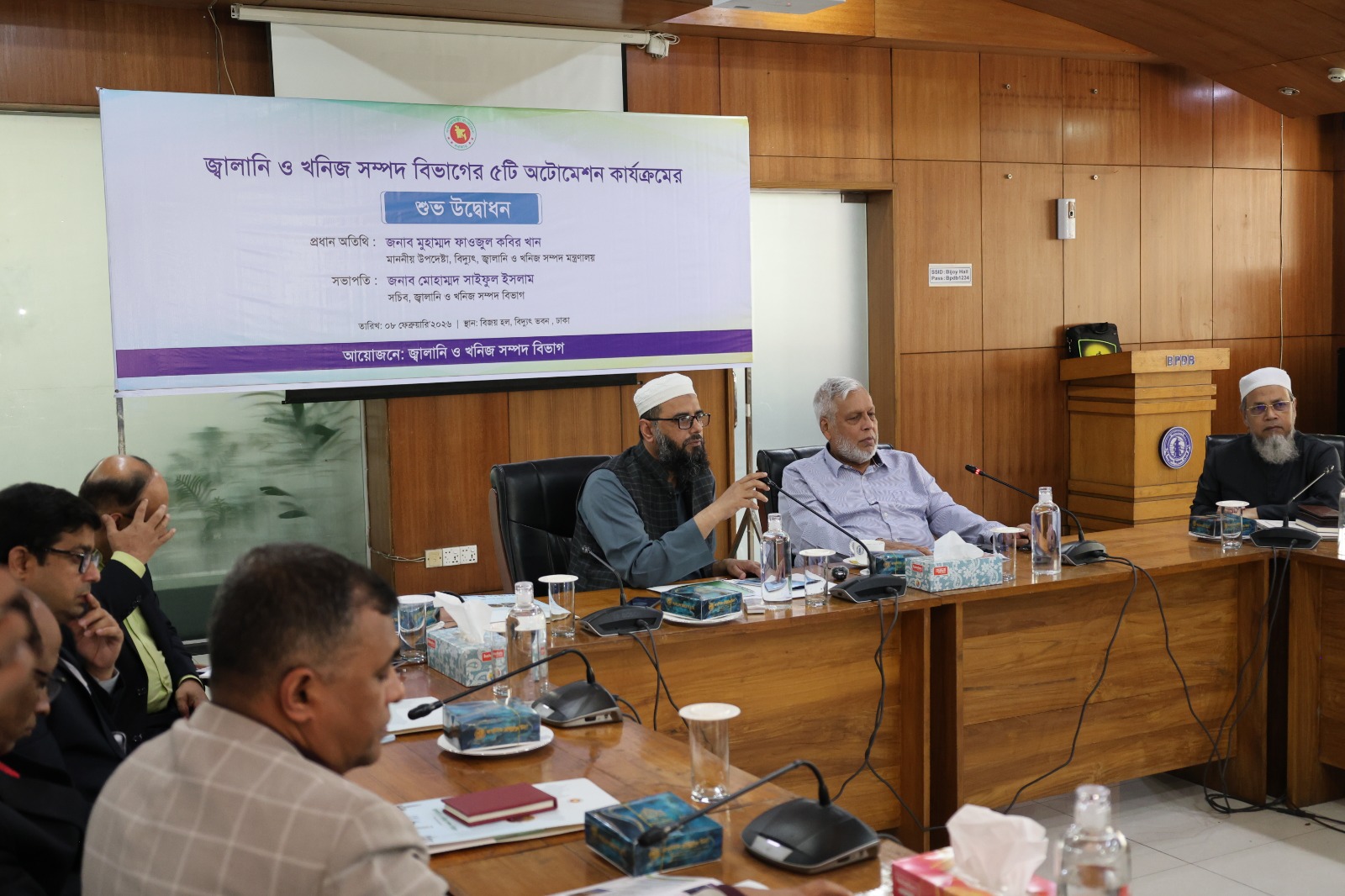 জ্বালানি ও খনিজ সম্পদ বিভাগের ৫টি অটোমেশন কার্যক্রমের শুভ উদ্বোধন