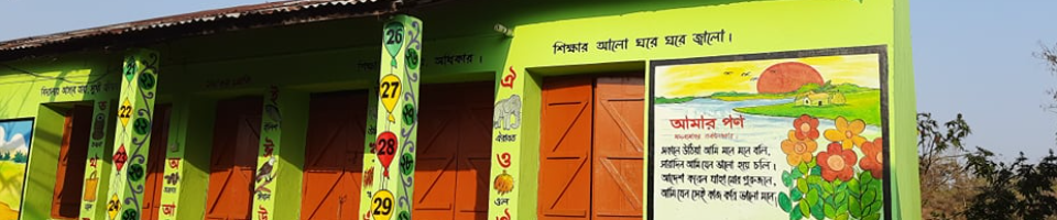 দীঘলছড়ি সরকারি প্রাথমিক বিদ্যালয়