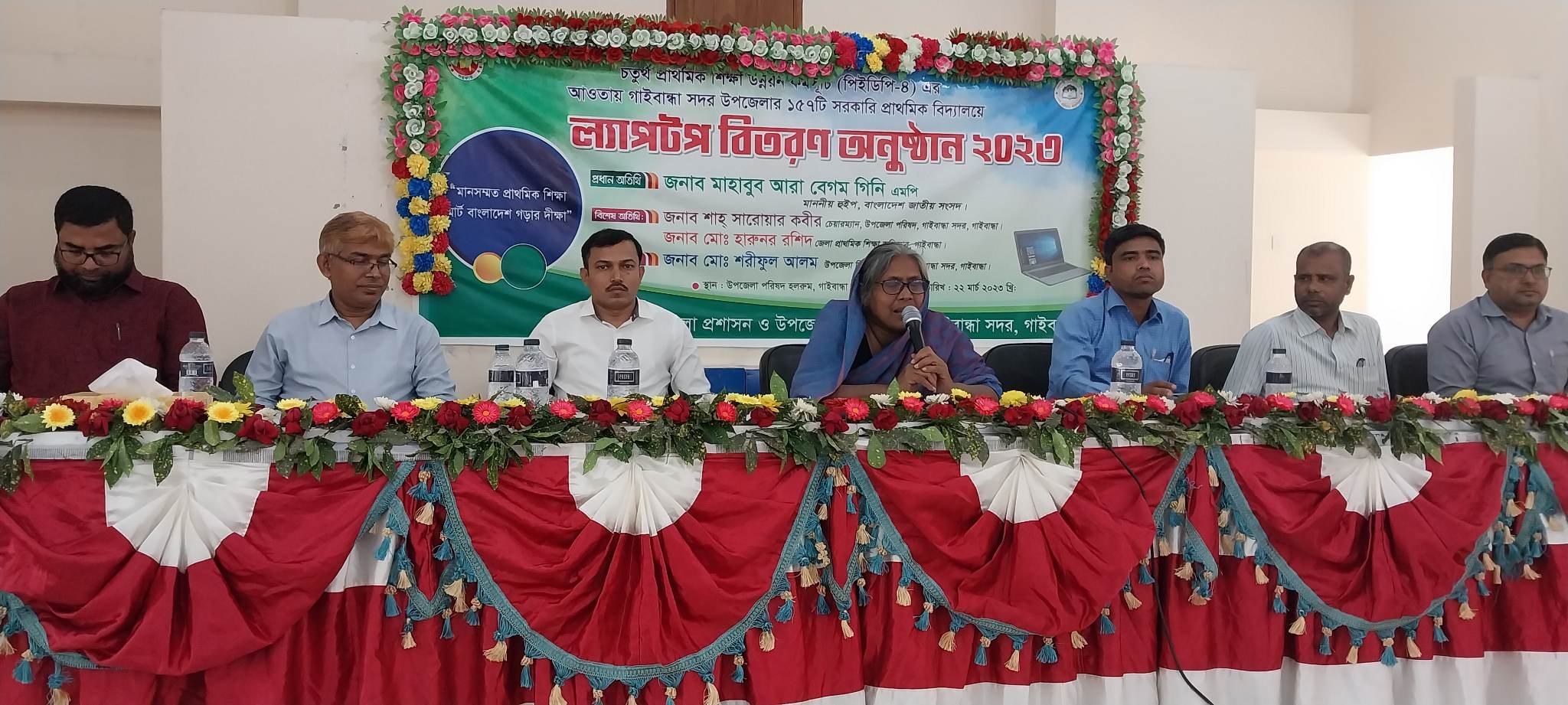 ল্যাপটপ বিতরন-2023