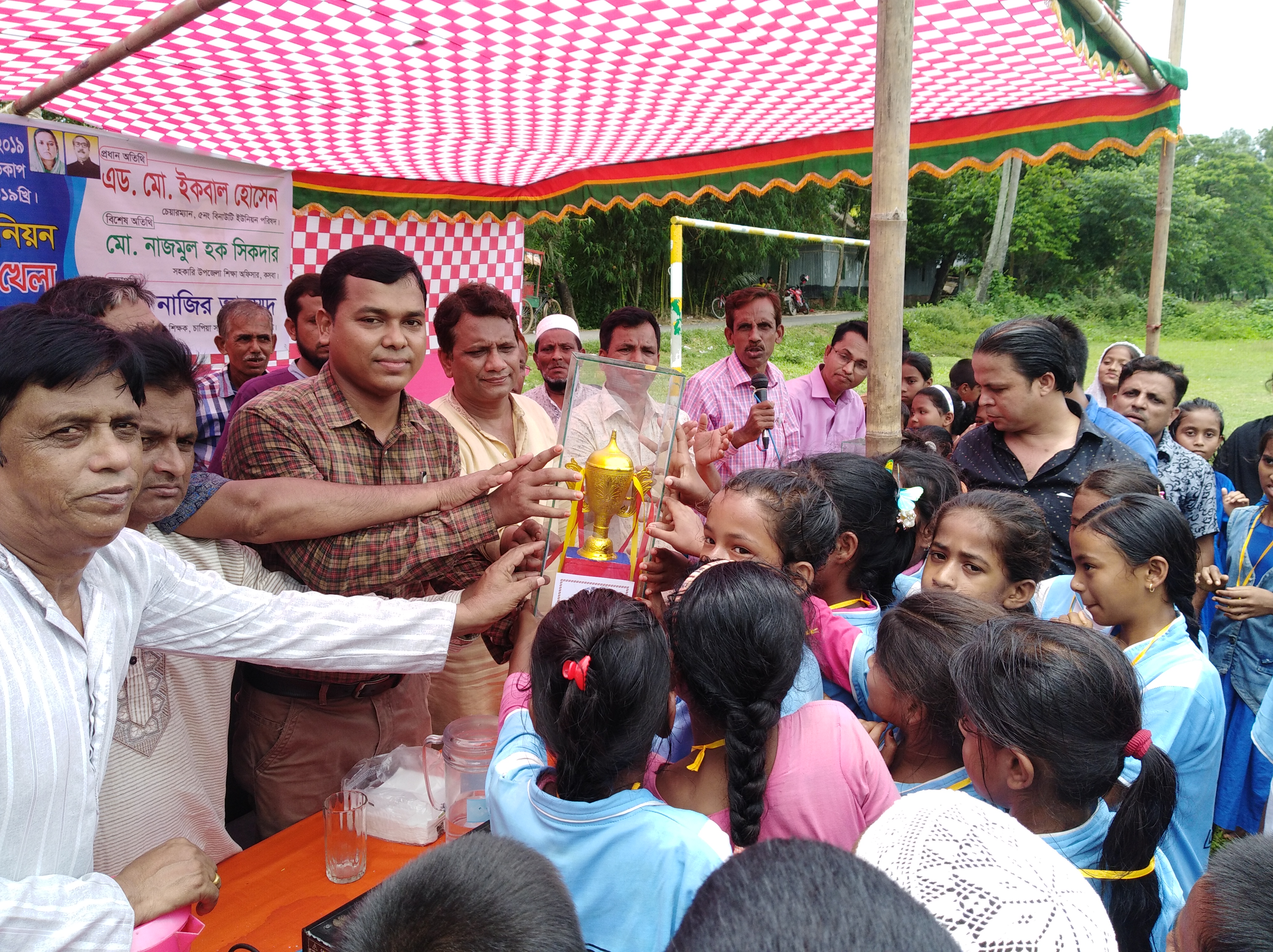 পুরস্কার বিতরণী