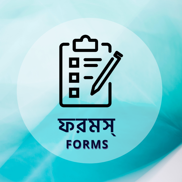ফরমসূমহ/ফরমেট