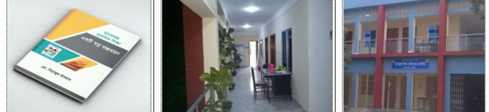 উপজেলা শিক্ষা অফিস, কুমারখালী, কুষ্টিয়া।