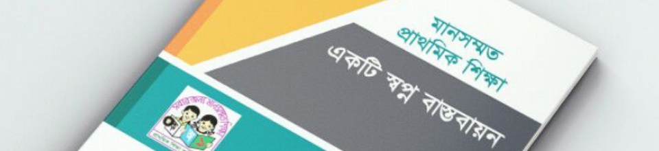 উপজেলা শিক্ষা অফিসারের কার্যালয়, কুমারখালী, কুষ্টিয়া।