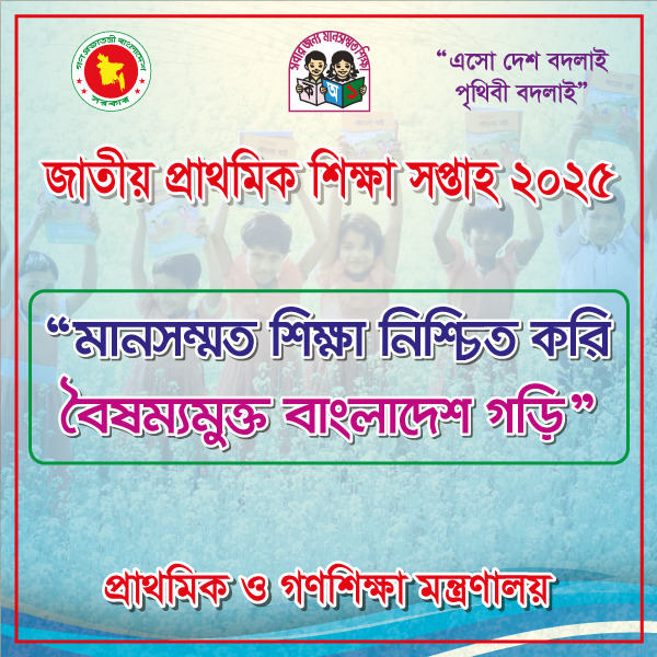 ব্যানার