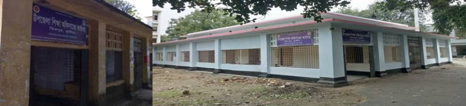 উপজেলা শিক্ষা অফিস