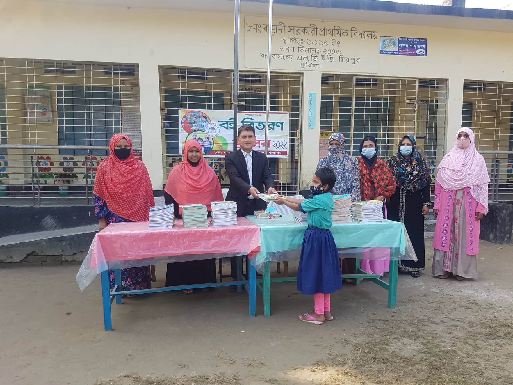 সরকারি প্রাথমিক বিদ্যালয়ে ১ জানুয়ারি ২০২২ তারিখে বই বিতরণ