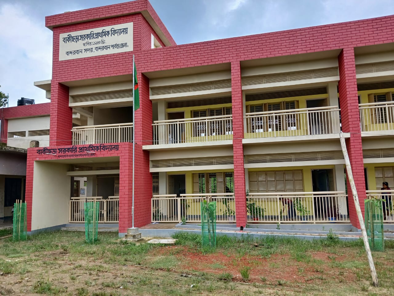 উপজেলা শিক্ষা অফিস, সদর, বান্দরবান