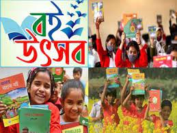 বই বিতরণ