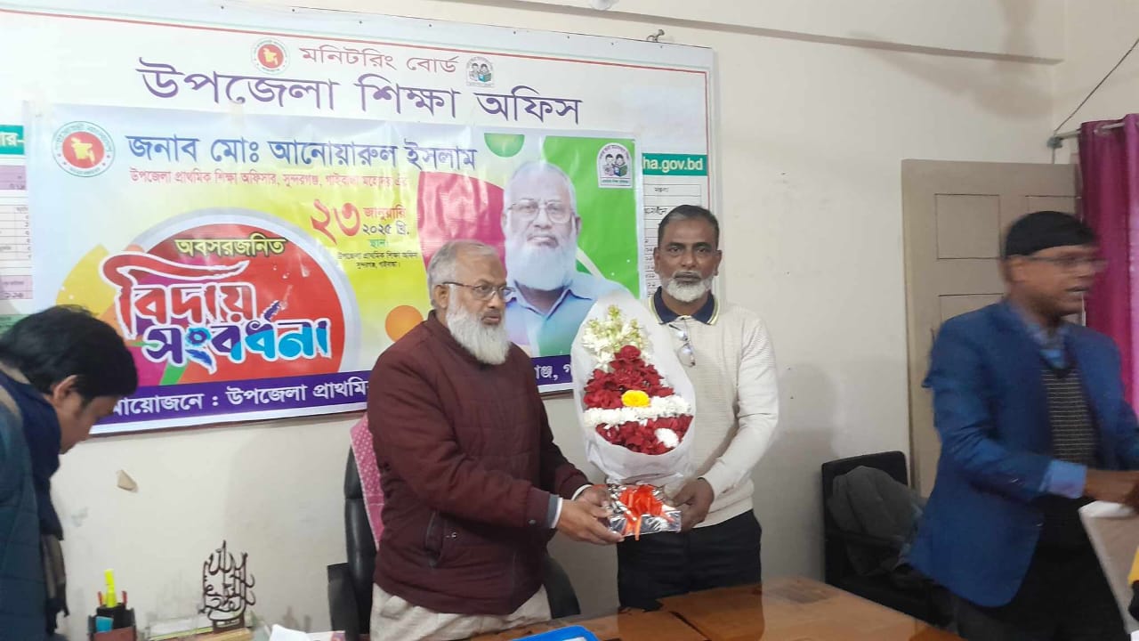 বিদায় অনুষ্ঠান ২০২৫