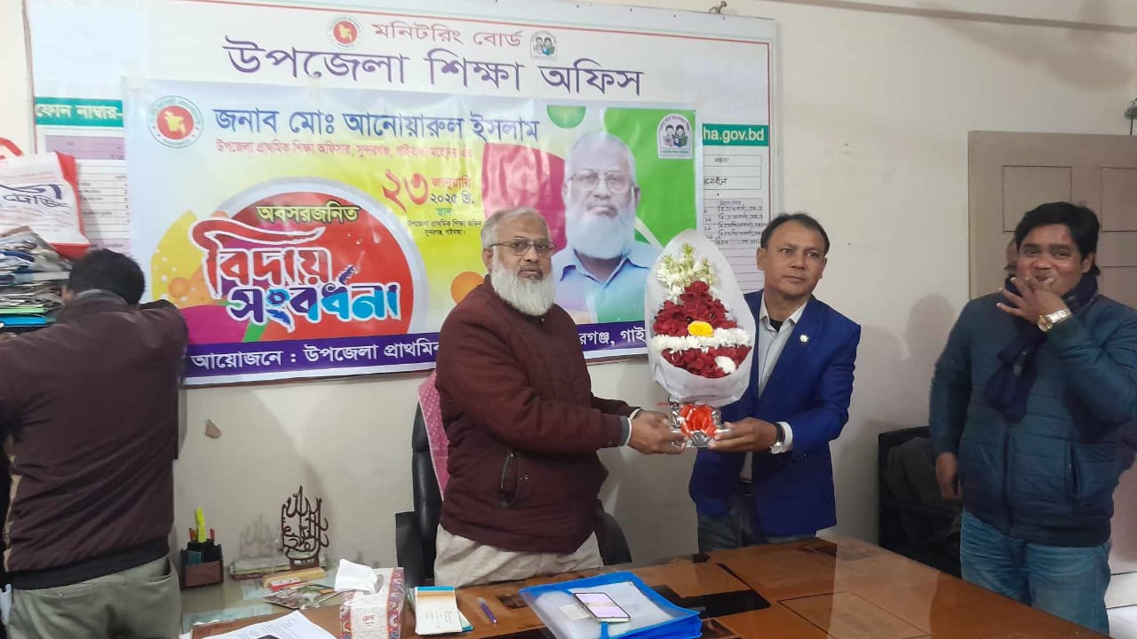 বিদায় অনুষ্ঠান ২০২৫