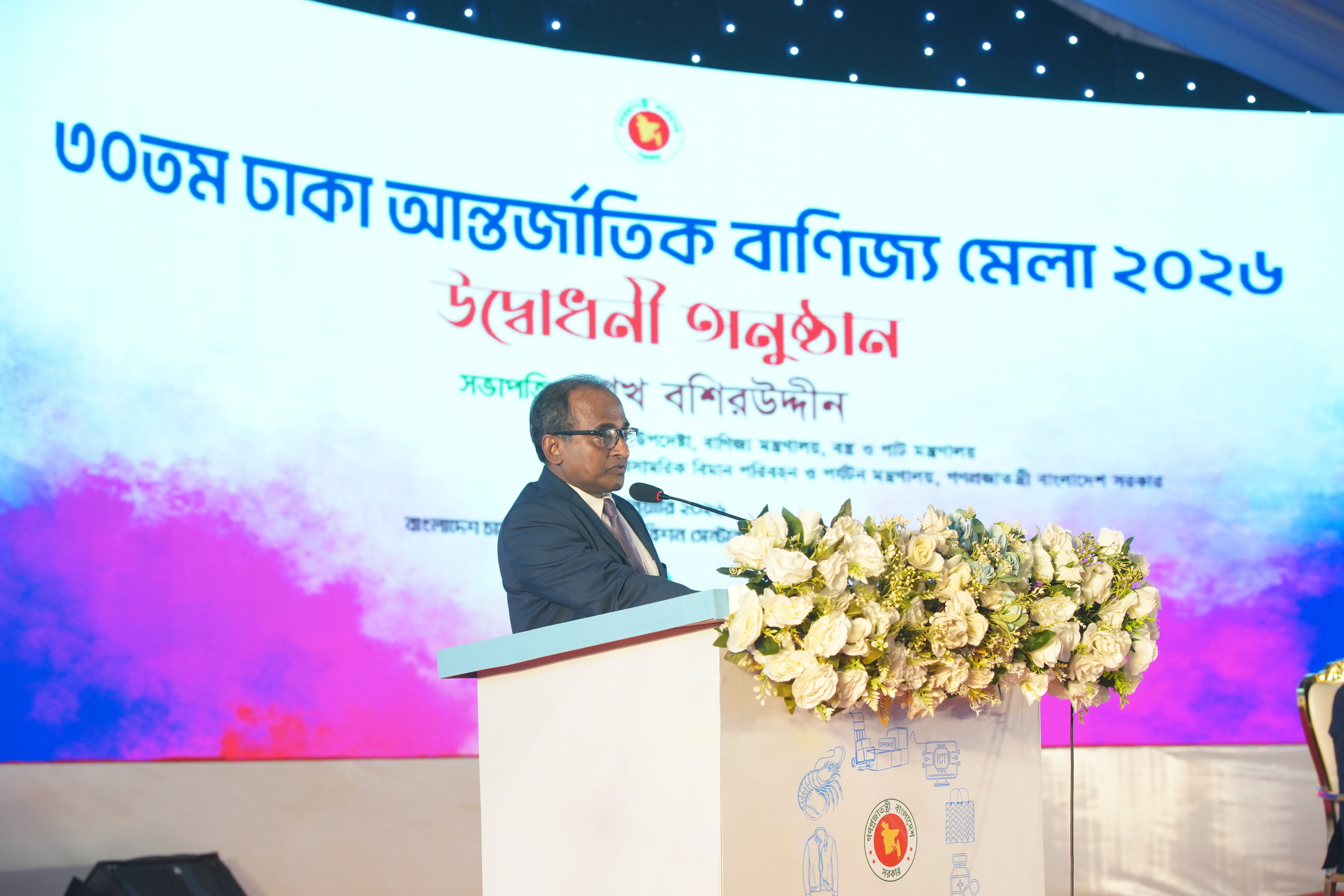 ৩০তম ঢাকা আন্তর্জাতিক বাণিজ্য মেলা ২০২৬-এর উদ্বোধনী অনুষ্ঠান