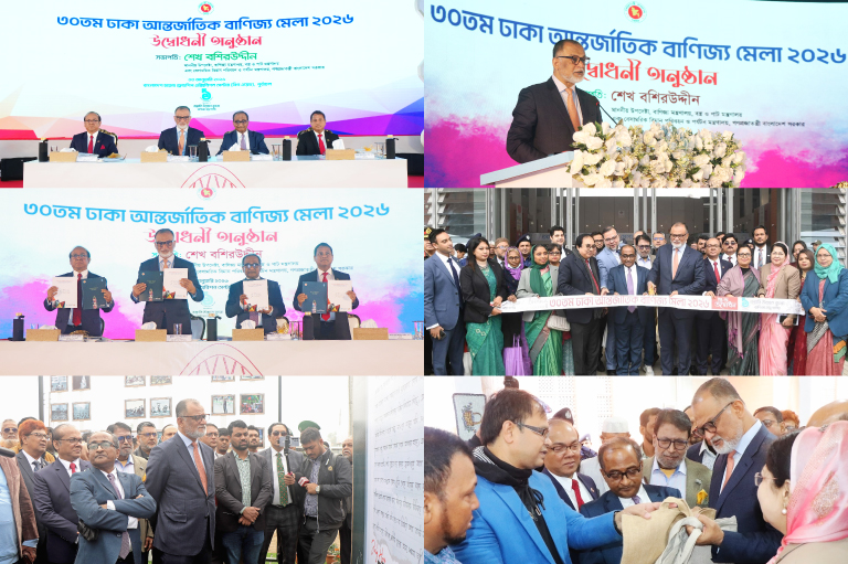 ৩০তম ঢাকা আন্তর্জাতিক বাণিজ্য মেলা-২০২৬