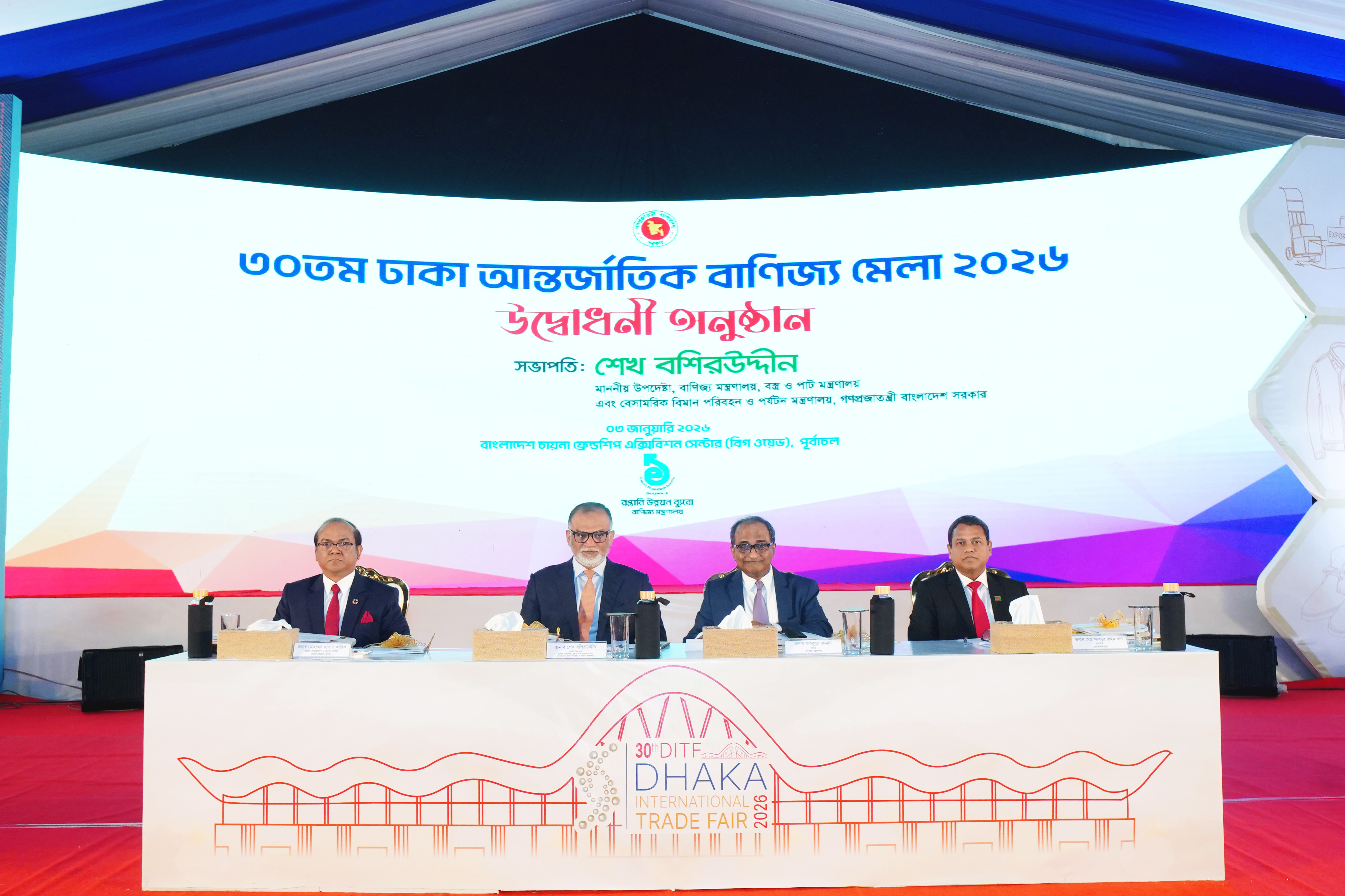 ৩০তম ঢাকা আন্তর্জাতিক বাণিজ্য মেলা ২০২৬-এর উদ্বোধনী অনুষ্ঠান