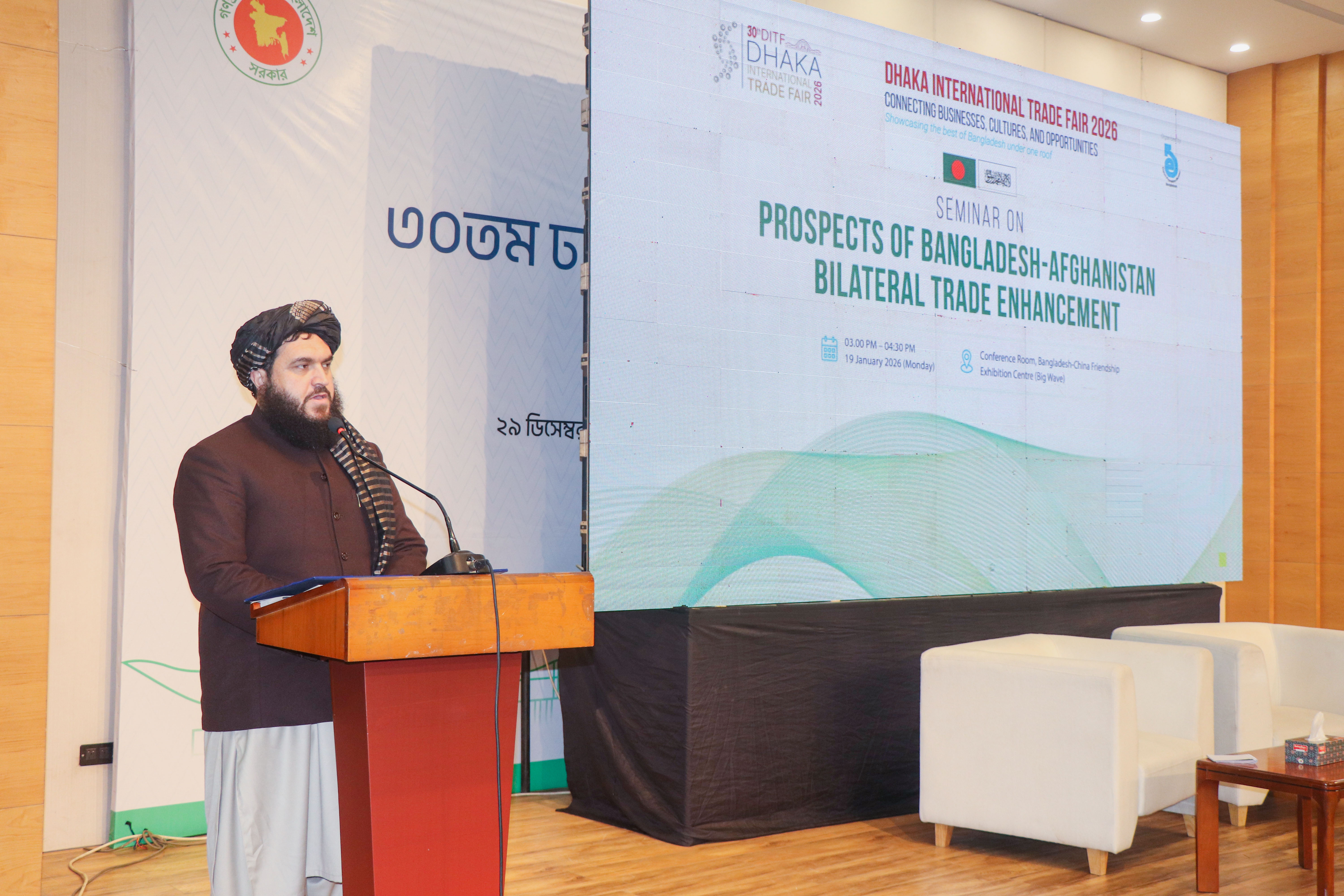DITF-2026 Seminar Series - Seminar on Prospects of Bangladesh-Afghanistan Bilateral Trade Enhancement