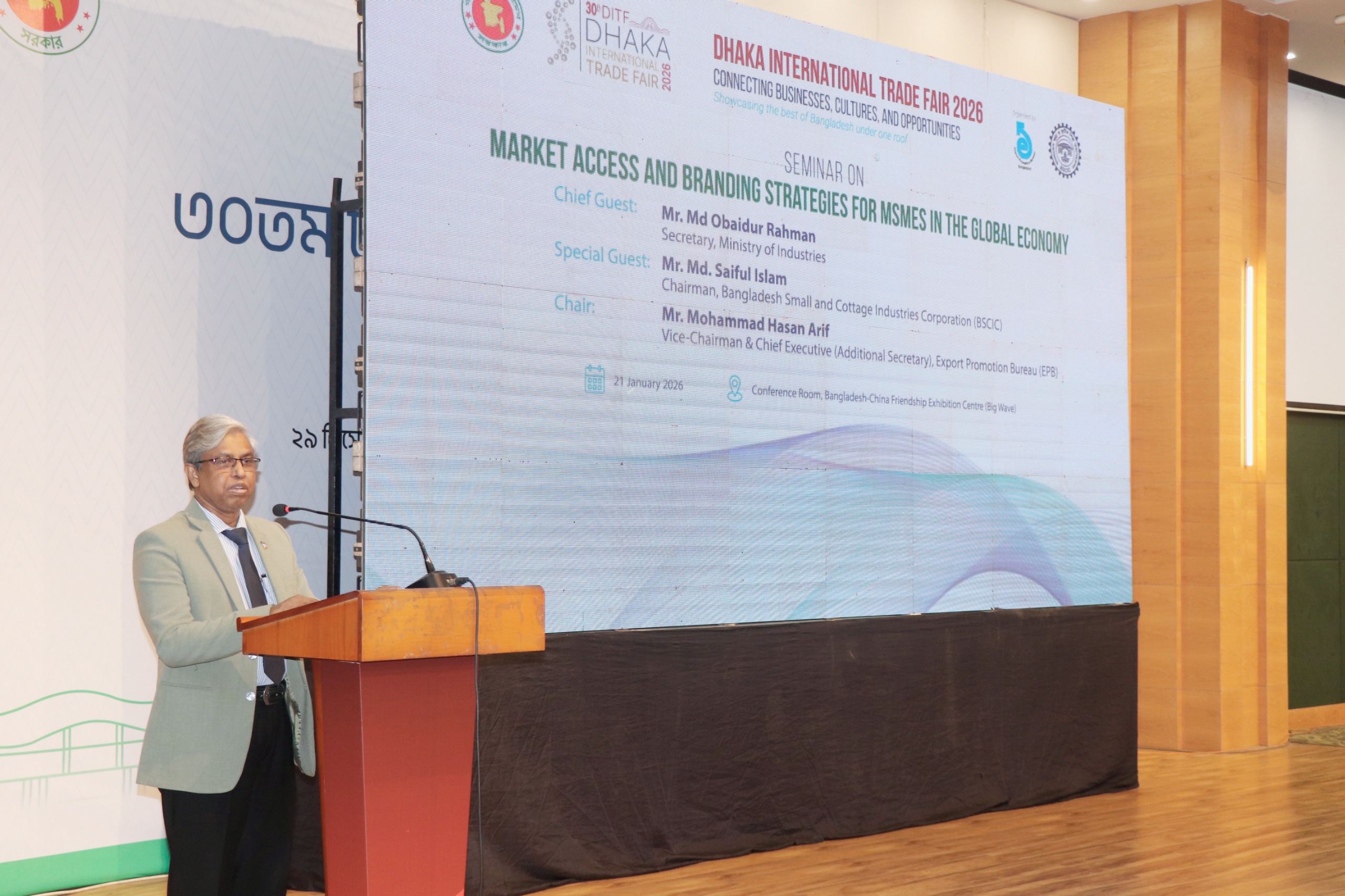 DITF-2026 Seminar Series - Seminar on Market Access and Branding Strategies for MSMES in the Global Economy