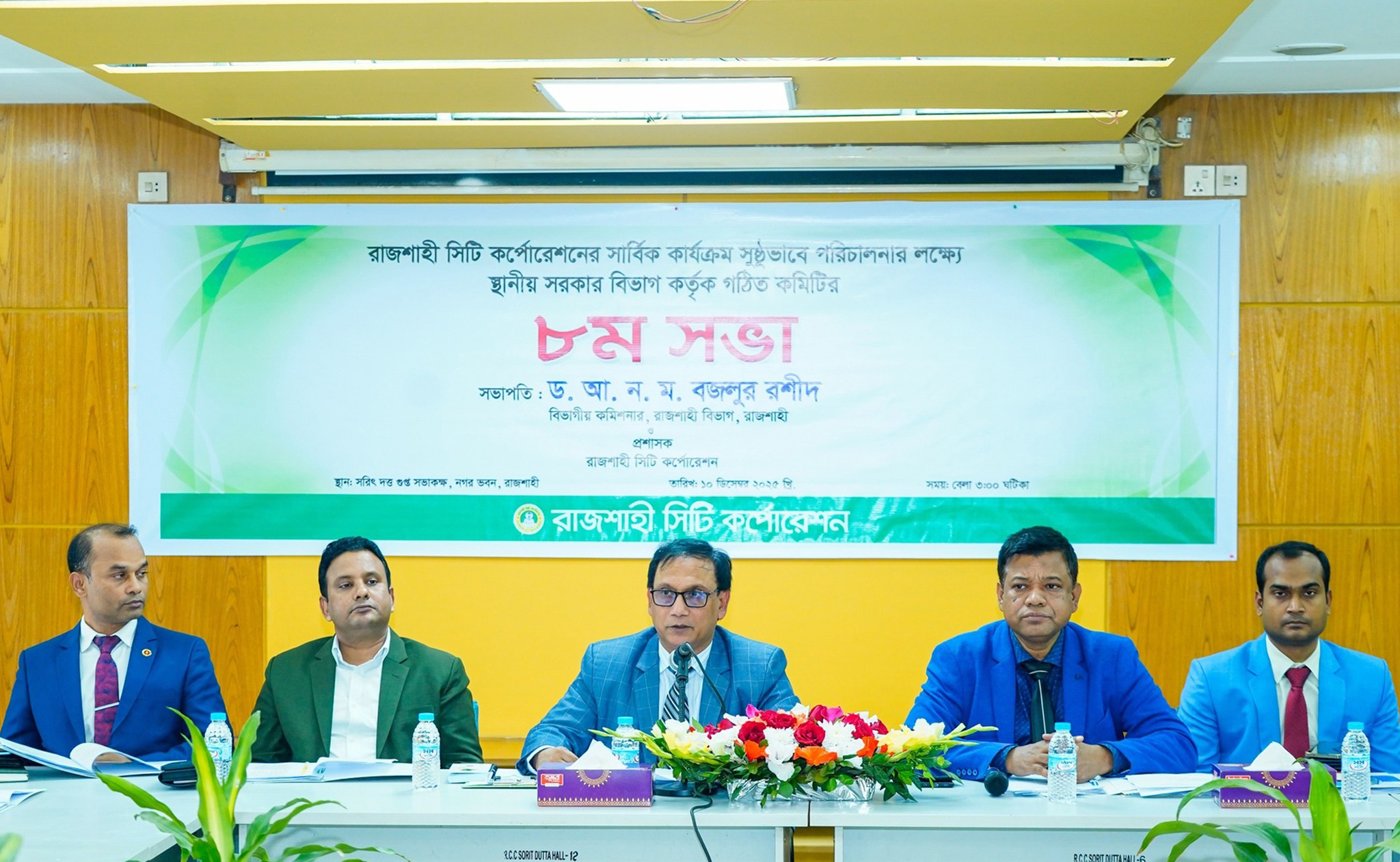 ৮ম সাধারণ সভায় মাননীয় প্রশাসক