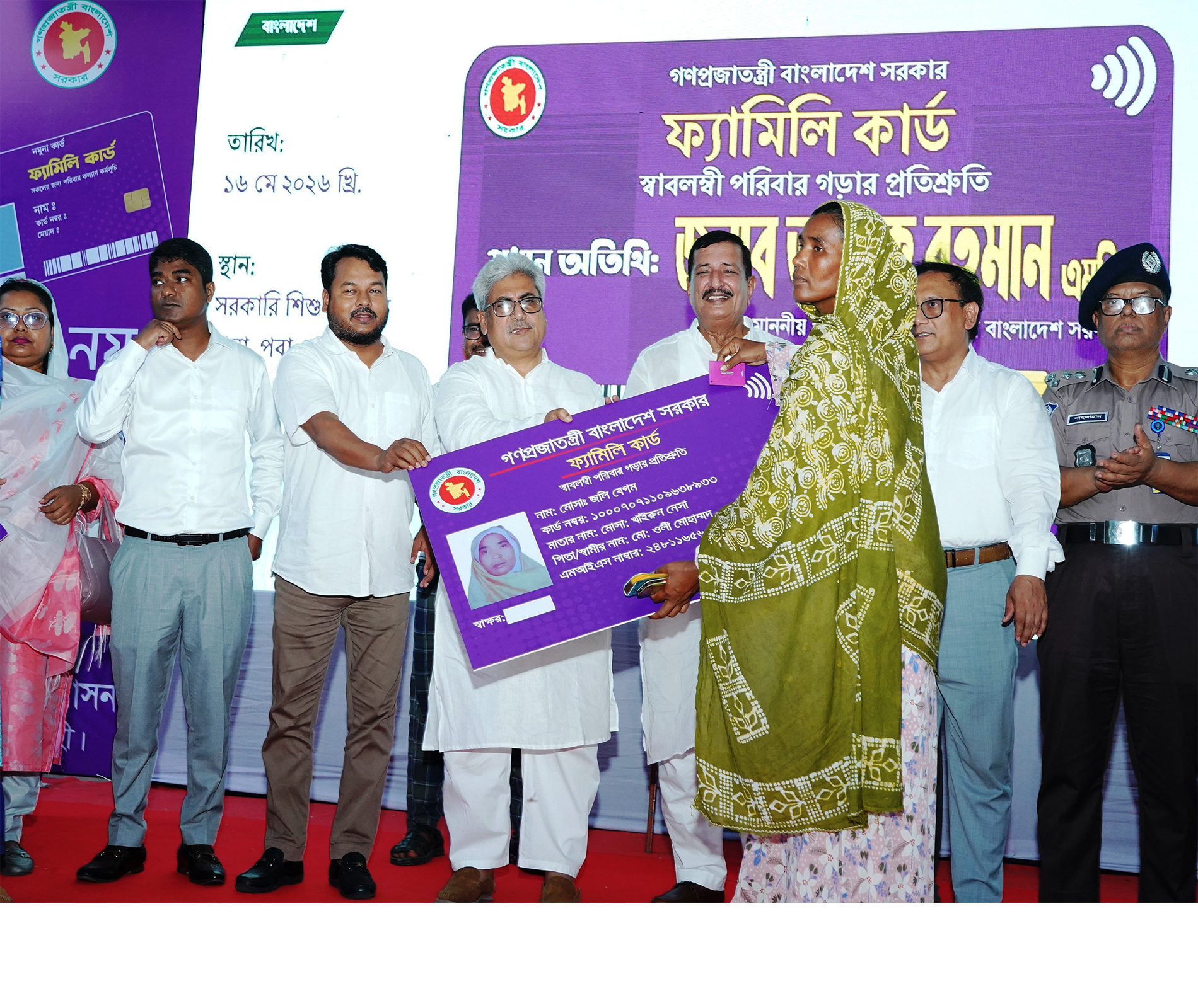 দ্বিতীয় পর্যায়ে ফ্যামিলি কার্ড বিতরণ কার্যক্রমের উদ্বোধন মাননীয় প্রধানমন্ত্রী