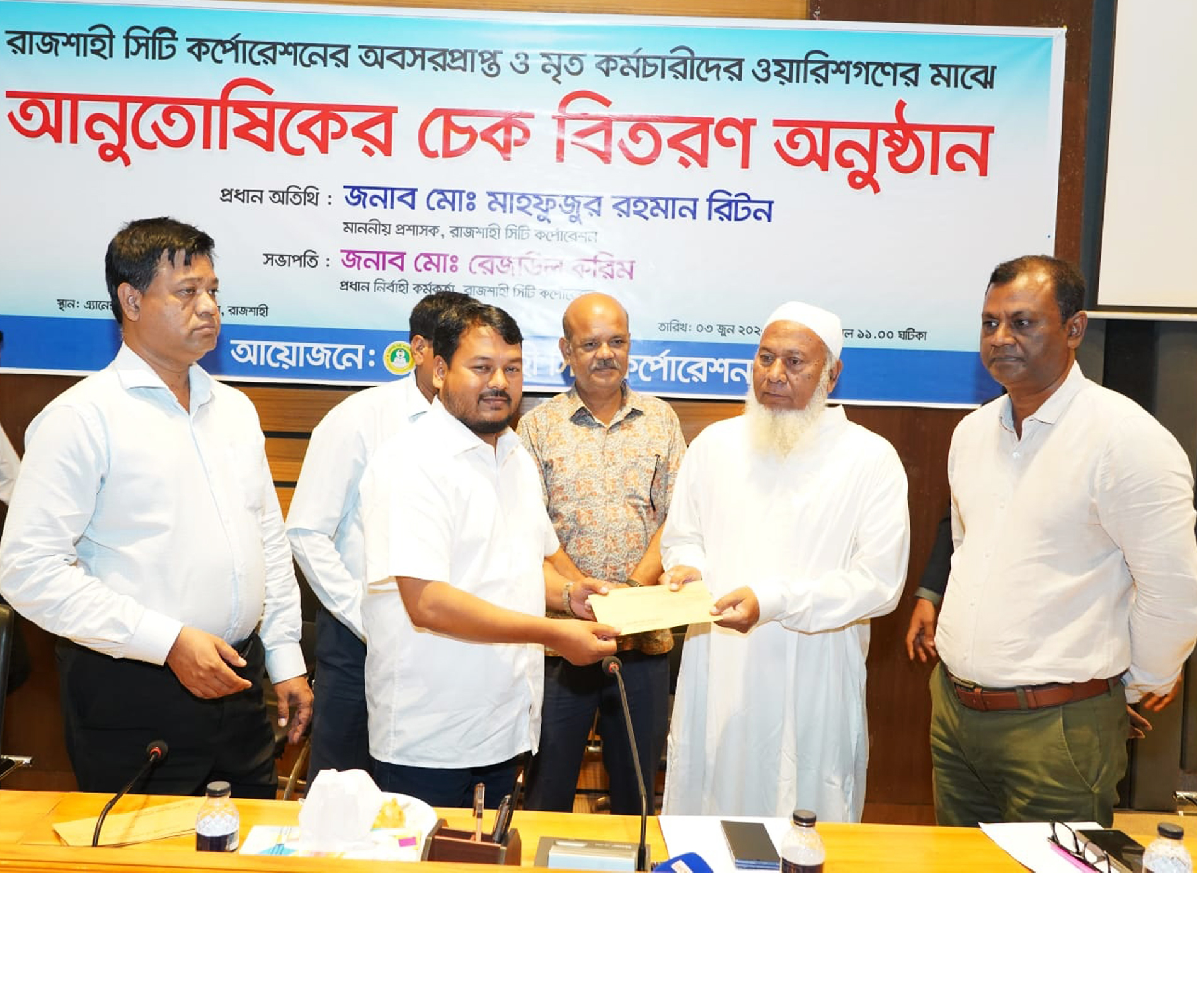 আনুতোষিকের চেক বিতরণ করেন মাননীয় প্রশাসক