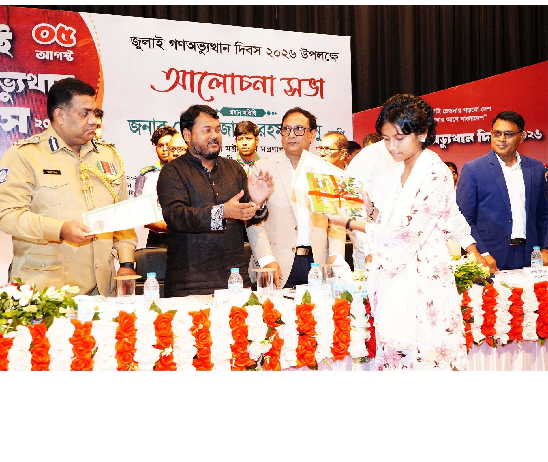 জুলাই গণঅভ্যুত্থান দিবস উপলক্ষে আলোচনা সভায় মাননীয় প্রশাসক