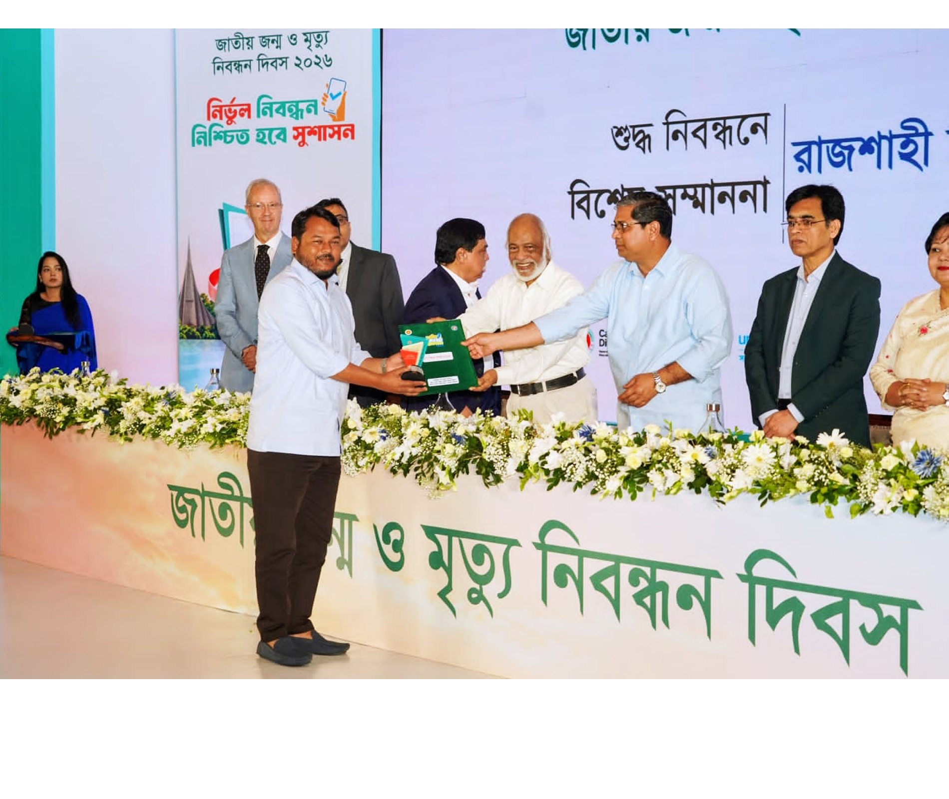 শুদ্ধ জন্ম ও মৃত্যু নিবন্ধন নিশ্চিতের স্বীকৃতিস্বরূপ পুরস্কার পেল রাজশাহী সিটি কর্পোরেশন