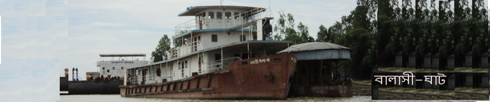 ৬নংএরেন্ডাবাড়ি