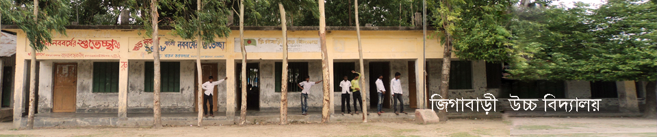 ৬নংএরেন্ডাবাড়ি