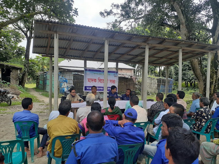 মাদক বিরোধী আলোচনা